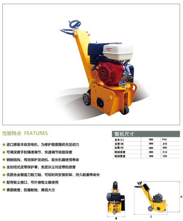 小型銑刨機STSM-250E