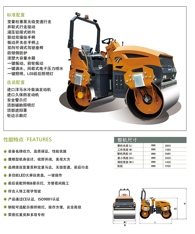 山東思拓瑞克工程機械有限公司-小型壓路機-座駕壓路機ST5000