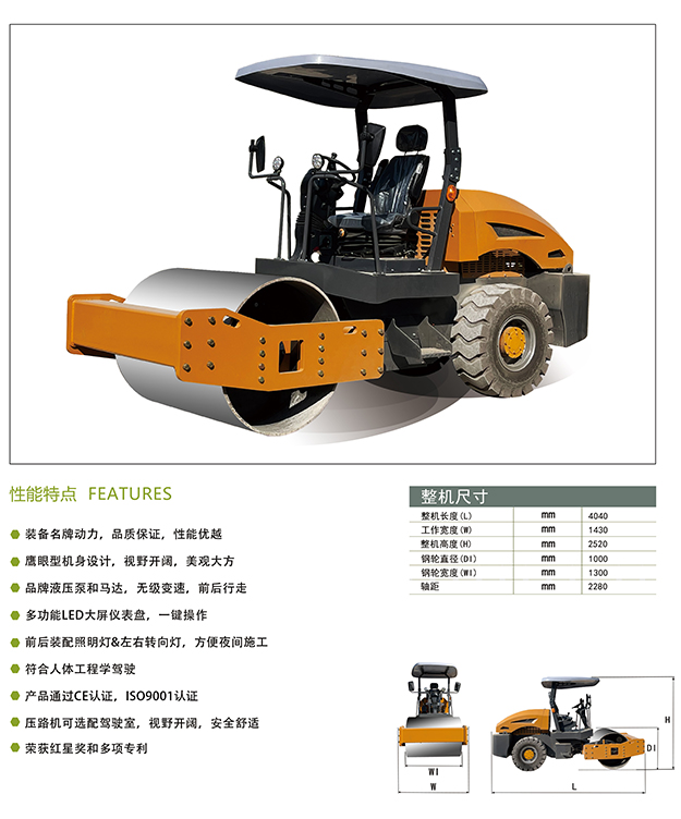 山東思拓瑞克工程機械有限公司-小型壓路機-座駕壓路機STS04